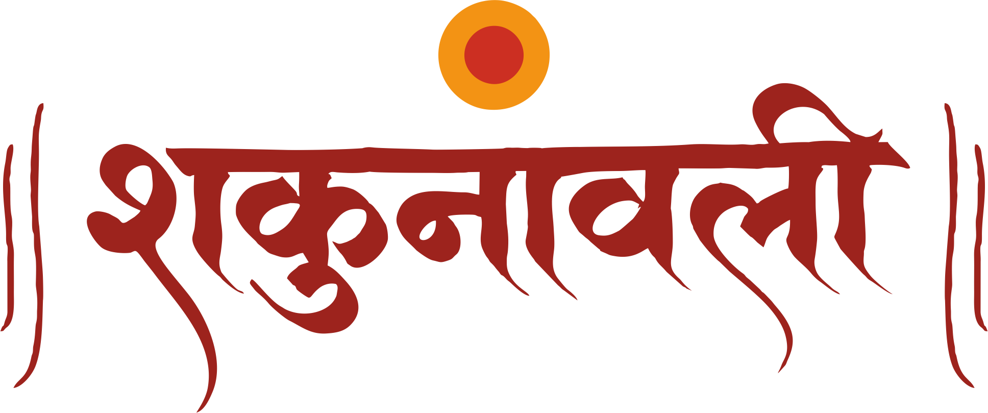 Shakunavali Logo